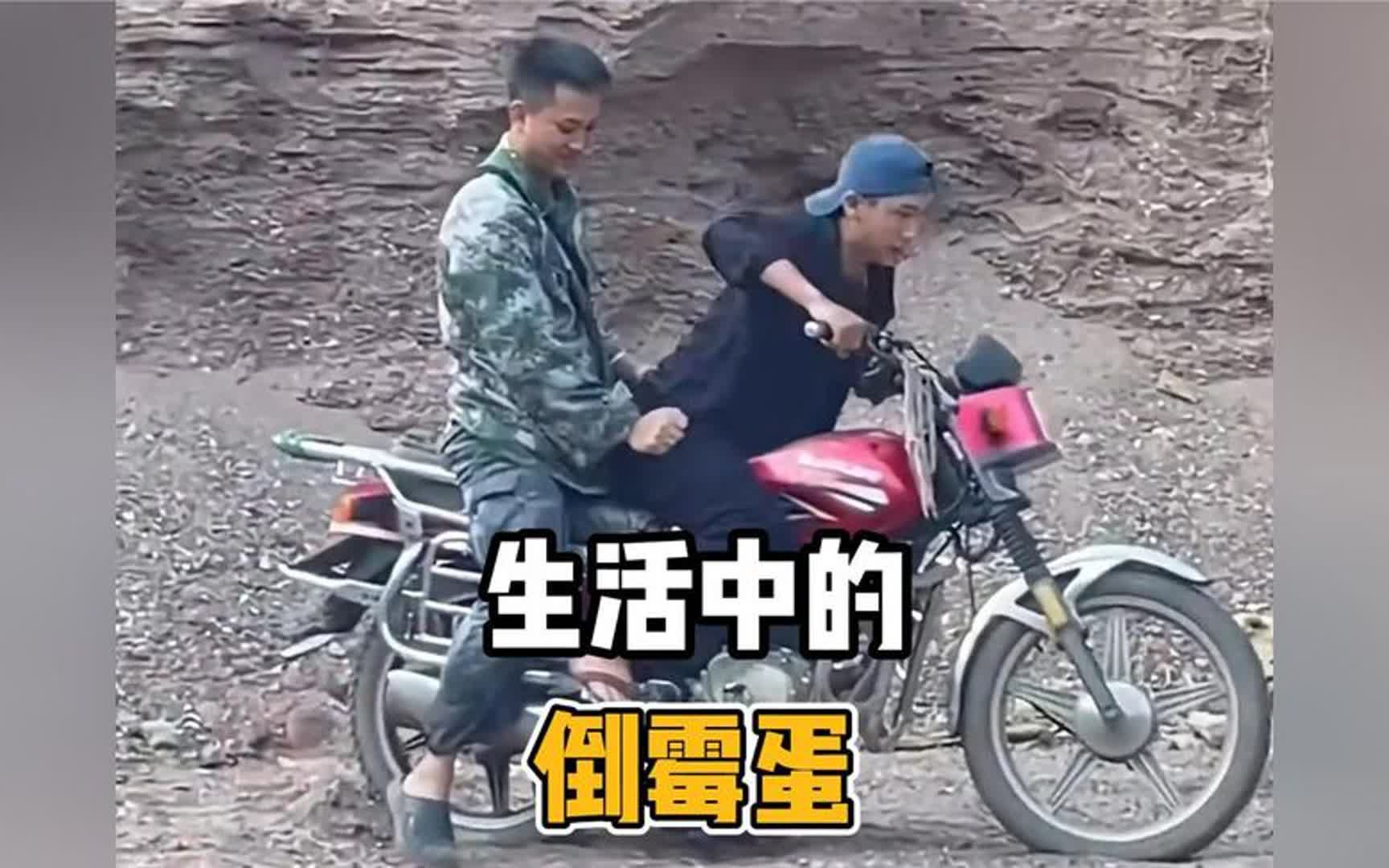 [图]盘点生活中的倒霉蛋#倒霉蛋 #看一遍笑一遍 #每日一笑 #搞笑