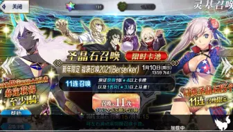 Fgo 土方 是土方在池子里埋伏我 哔哩哔哩 Bilibili