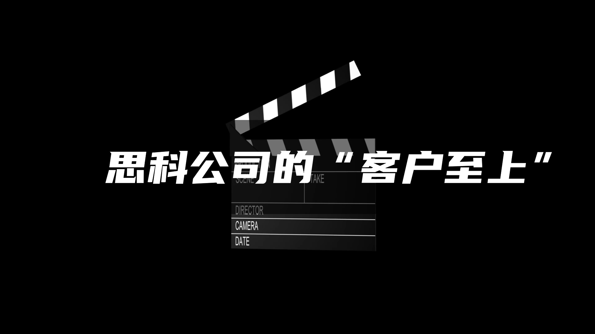 正略咨询:【管理小知识】思科公司的“客户至上”哔哩哔哩bilibili