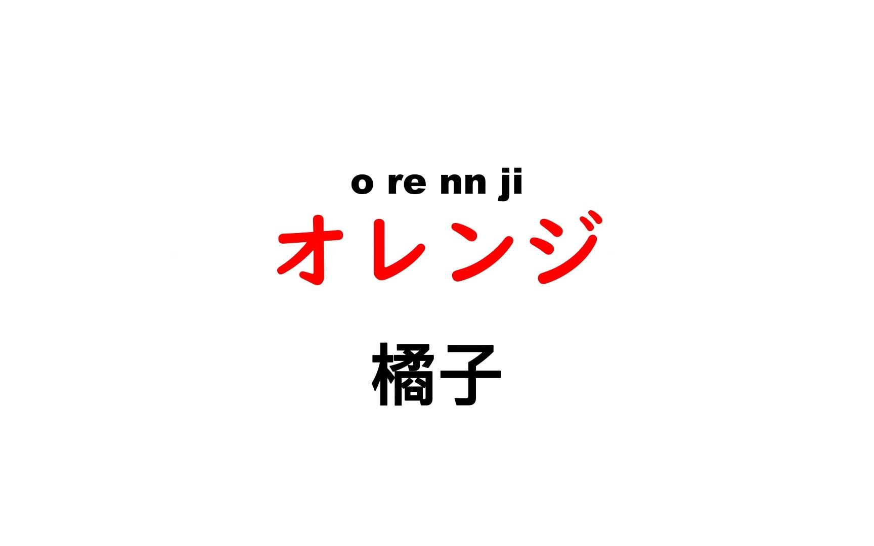 我的天!原来日语和英语的发音居然可以这么像!!!哔哩哔哩bilibili