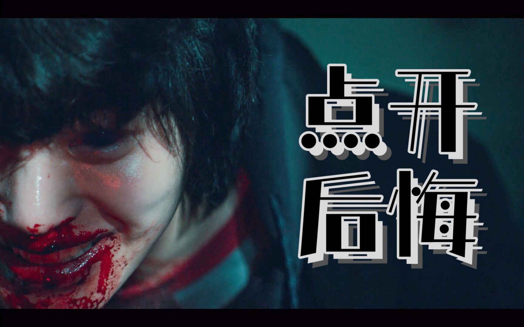 sweethome甜蜜家园非高燃混剪比怪物可怕的是人啊