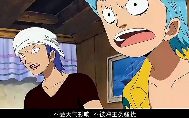 1 海贼王106:弗兰奇与冰山的过去,斯潘达姆用计残害造船师汤姆!