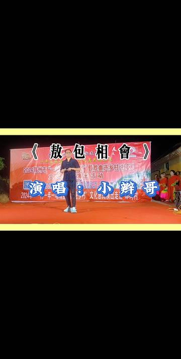 #敖包相会哔哩哔哩bilibili