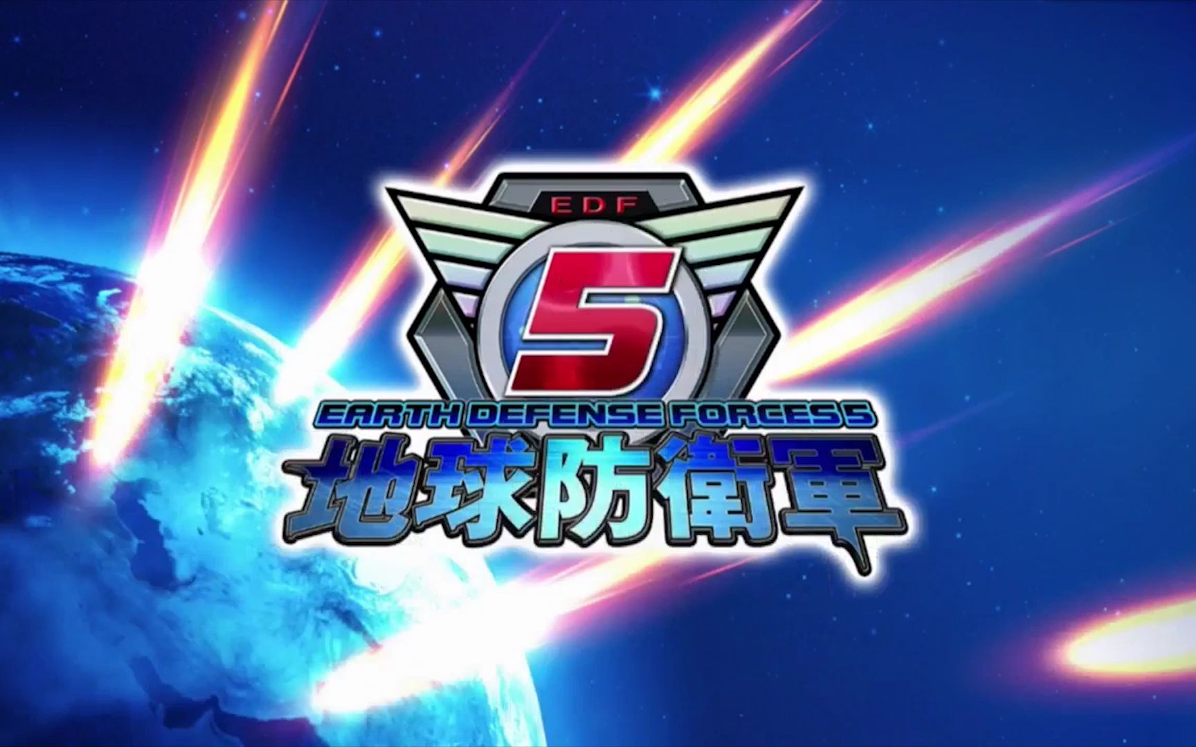 《地球防卫军5》羽翼试玩第二部分