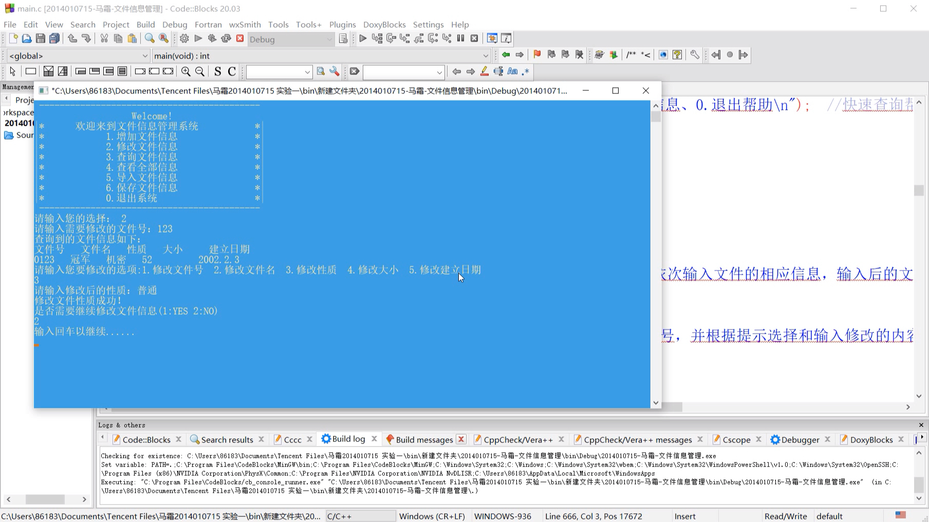 文件信息管理系统哔哩哔哩bilibili