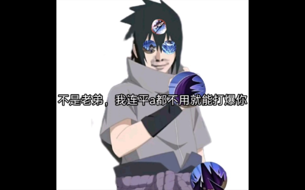 须佐佐助卡双刀.乐