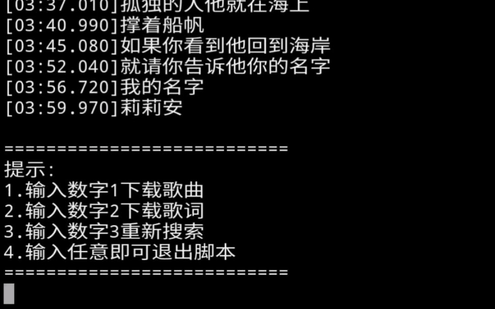 【肝货】通过shell脚本下载网易云音乐哔哩哔哩bilibili