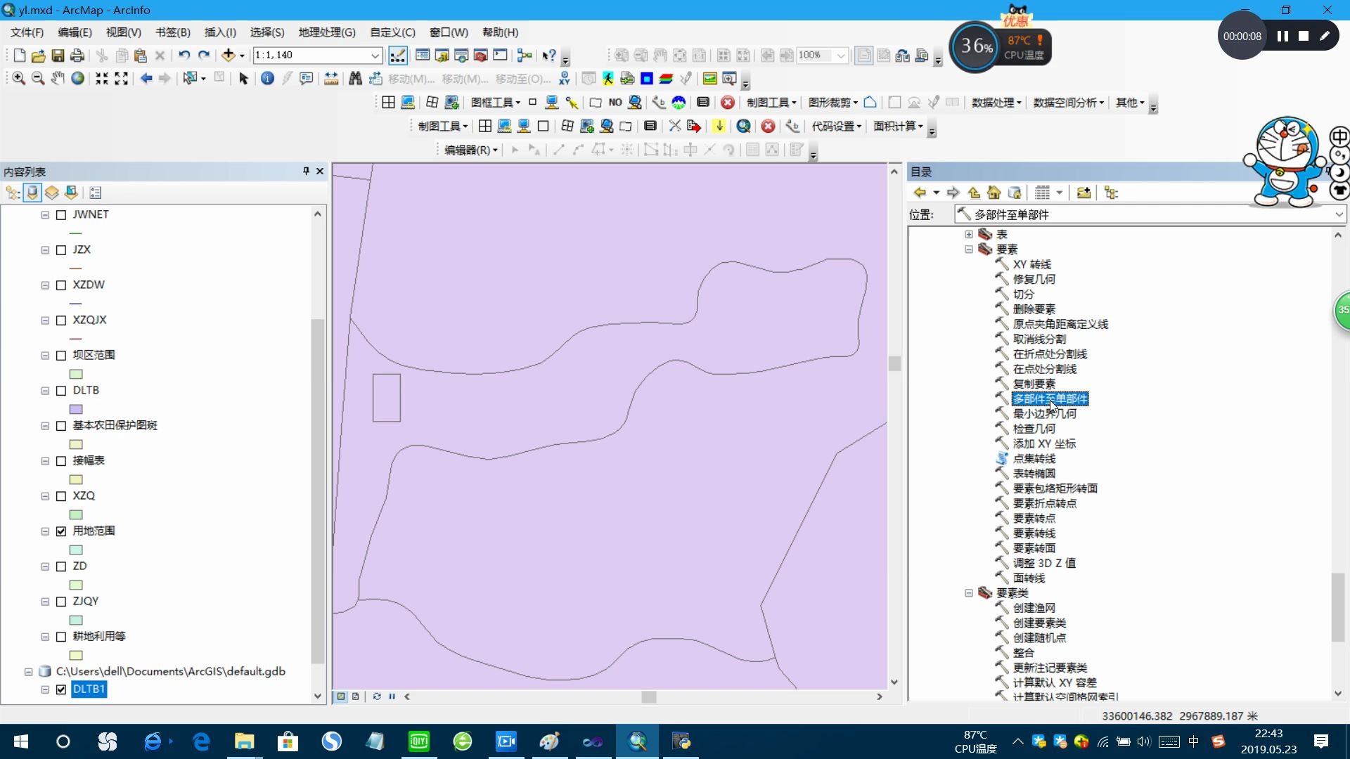 ArcGIS 超级工具 13 检查多部件要素哔哩哔哩bilibili