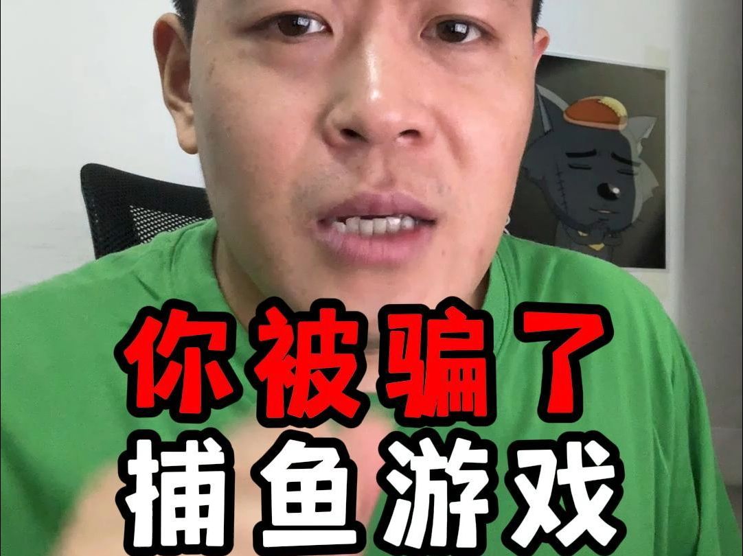 捕鱼游戏,为啥金币低价?哔哩哔哩bilibili