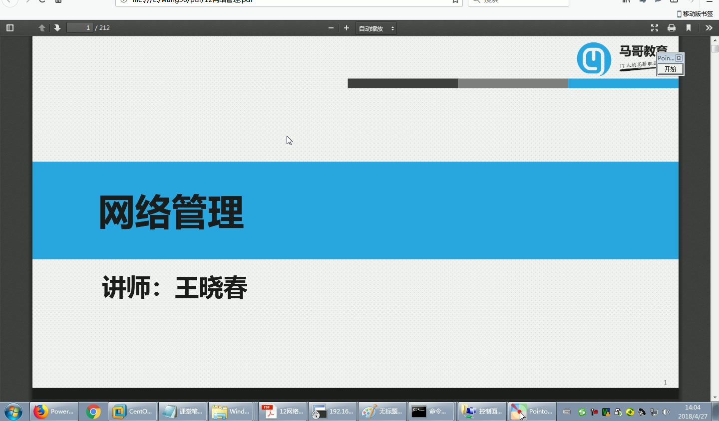 2019全新CCNA网络入门及TCPIP协议哔哩哔哩bilibili