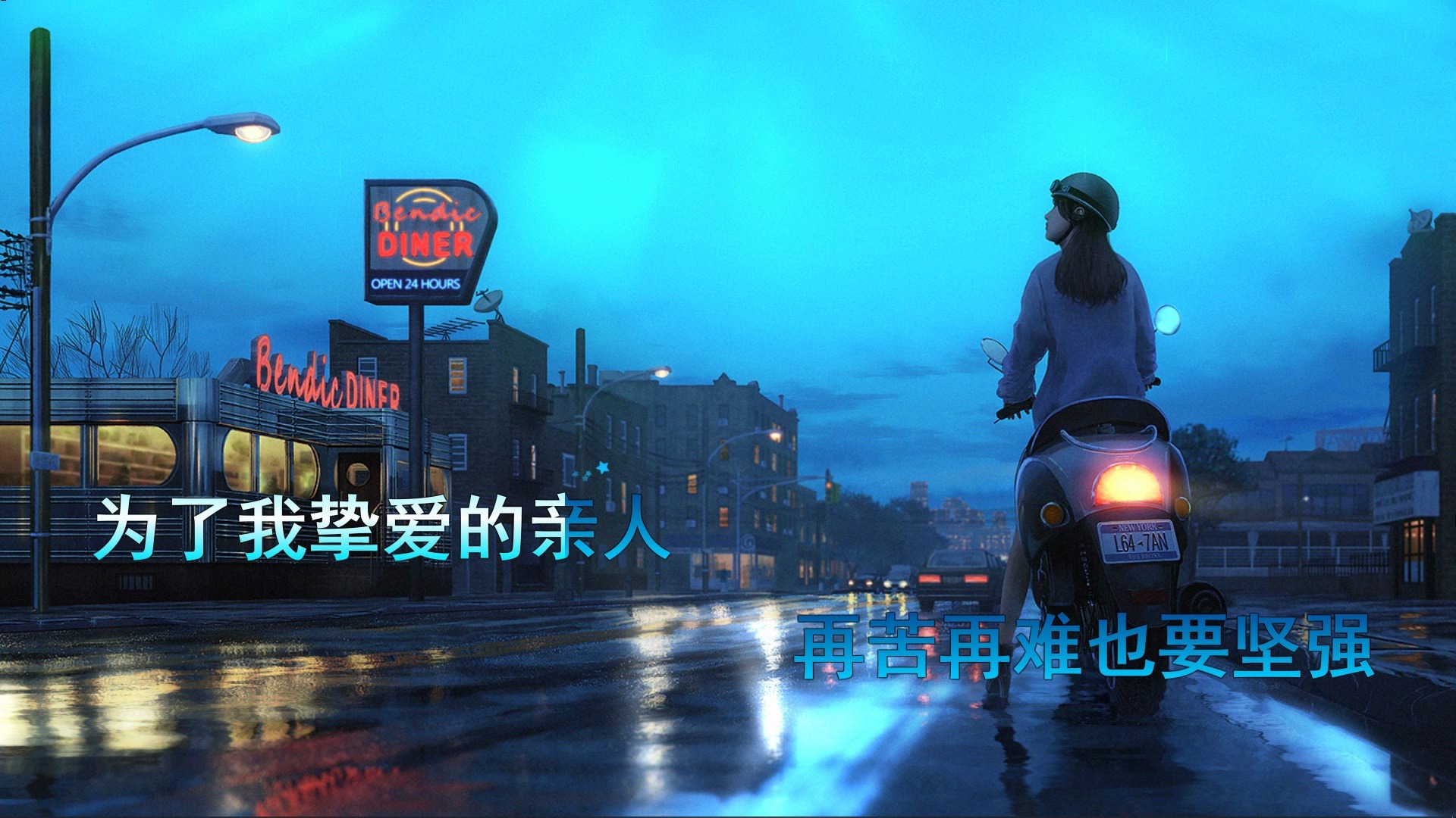 刘欢 - 从头再来