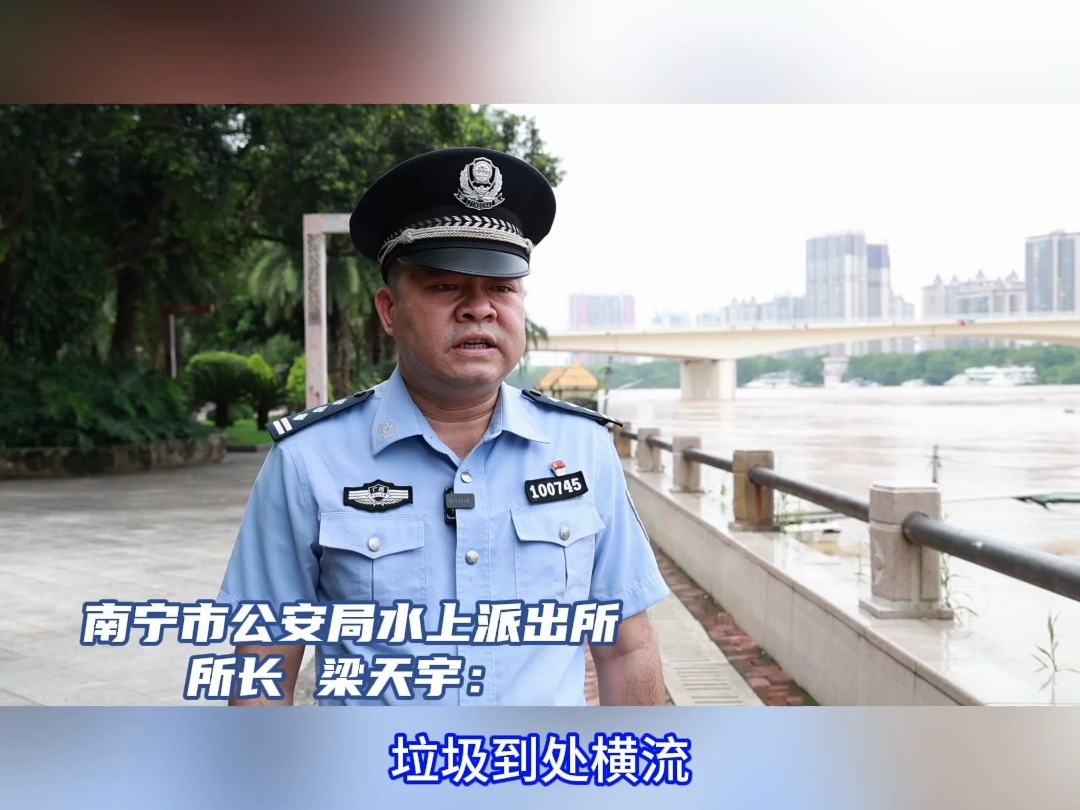 邕江水位暴涨,南宁水警守护平安哔哩哔哩bilibili