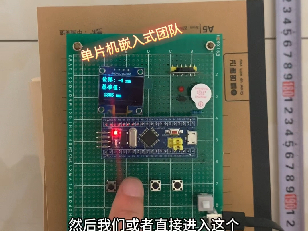 基于51/stm32的位移测量激光测距系统哔哩哔哩bilibili