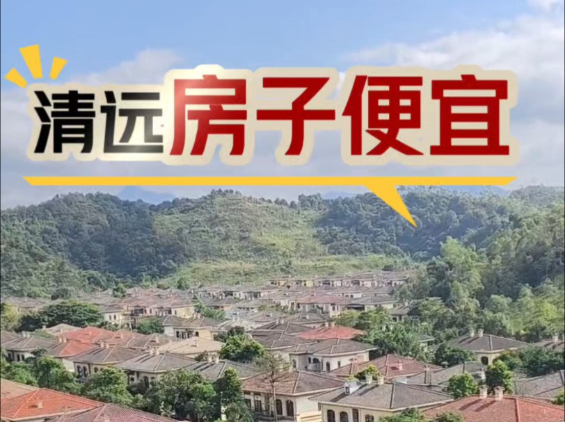 开价12万,到手10万应该没问题吧?这样的房子,你会下手吗?半年前我还想:如果有10万一套的房子,我肯定买,现在真的遇到了,又犹豫了,哈哈哈…...