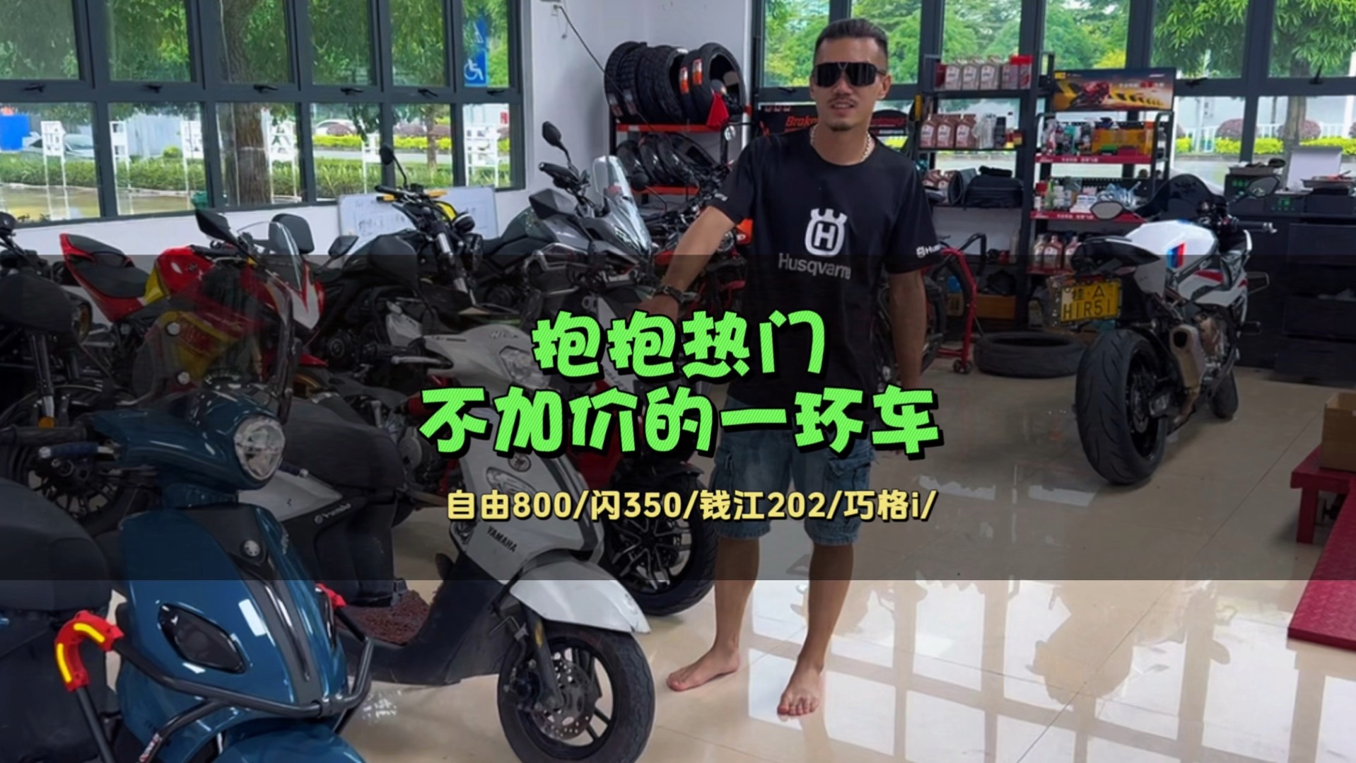 抱抱热门不加价的一环车