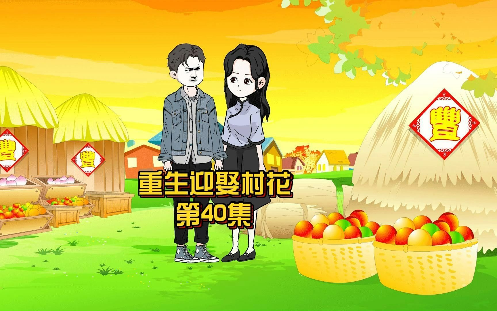 第40集|薛刚的秘密被发现哔哩哔哩bilibili