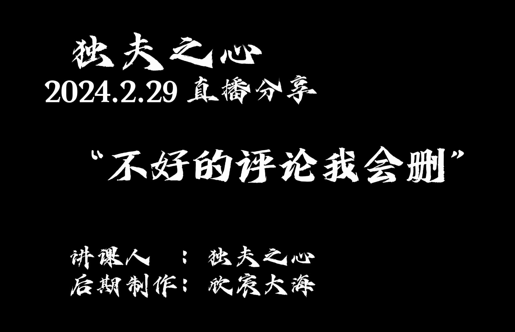 [图]“不好的评论我会删”