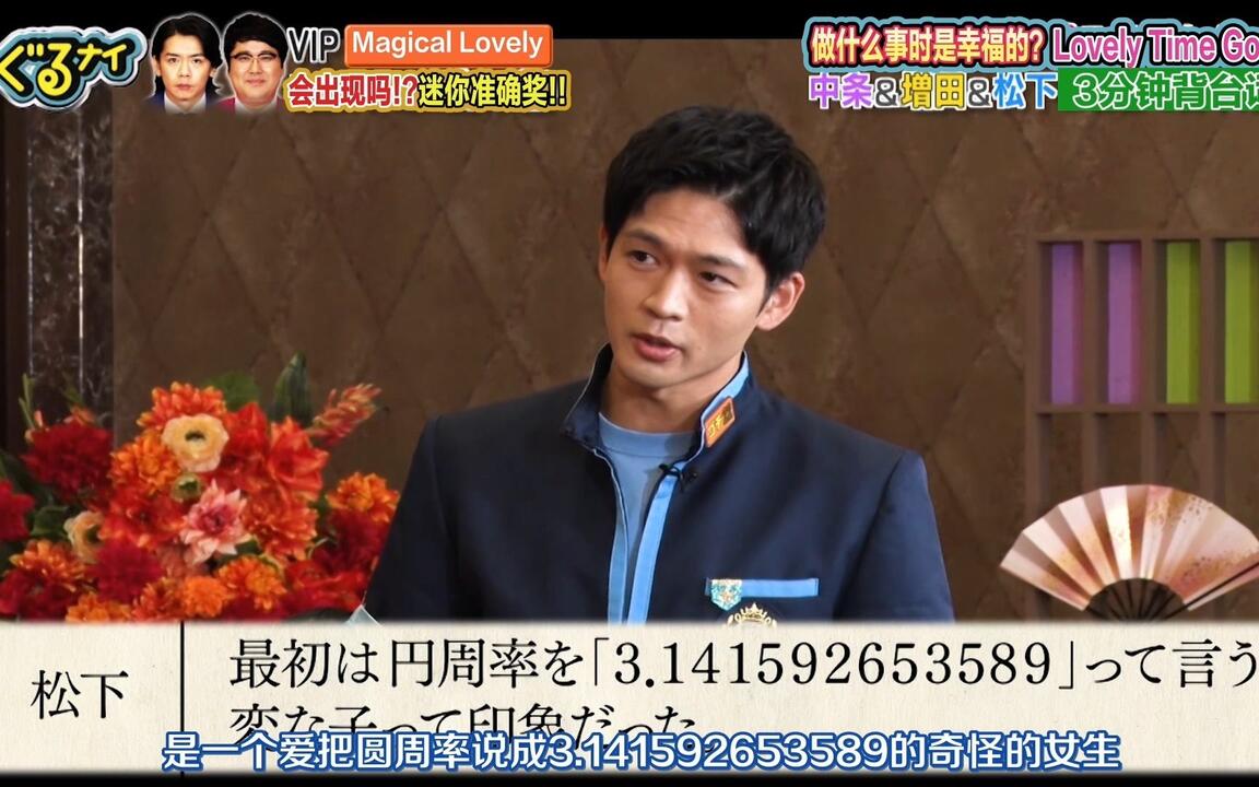 追洸中字】【松下洸平】 210916美食cut_哔哩哔哩_bilibili