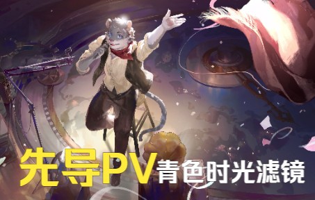 [图]【煦风新笺·先导pv】原来漆老师年轻的时候这么帅！办公室都震惊了！