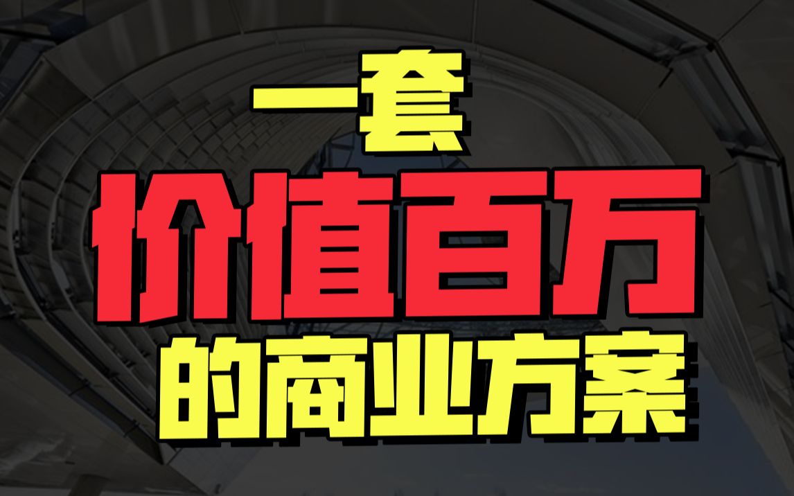 一件衣服卖价10万,品牌还是年年亏本!时尚业内人士深度品牌剖析哔哩哔哩bilibili