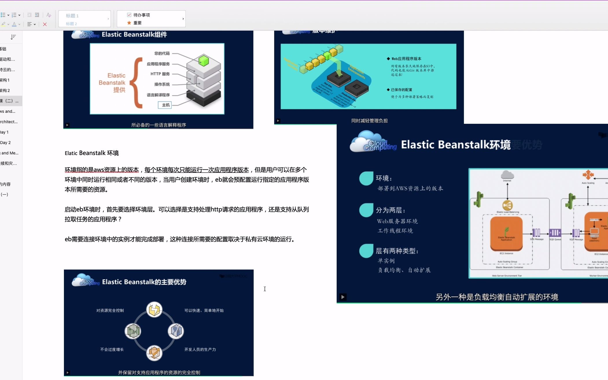 第七课第八课 aws架构和核心服务哔哩哔哩bilibili