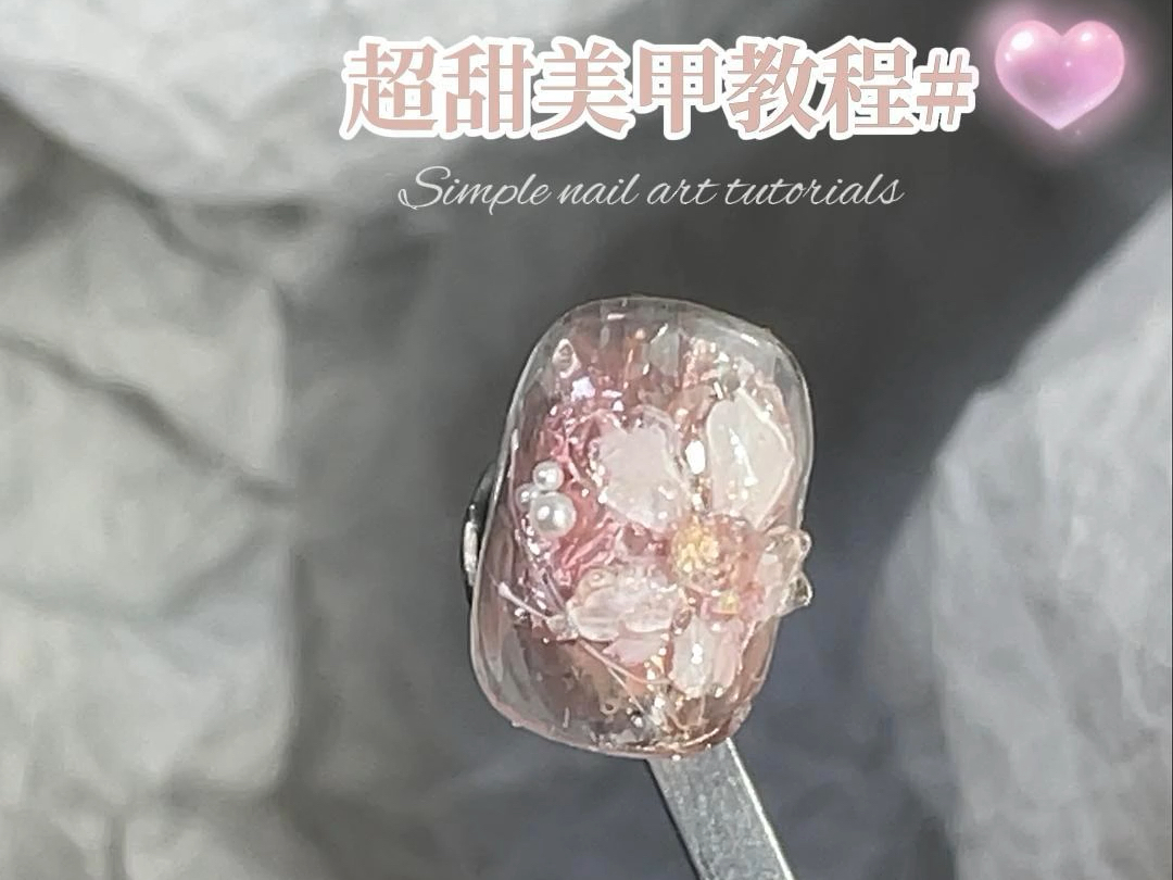 超甜立体彩绘美甲款式教程来啦