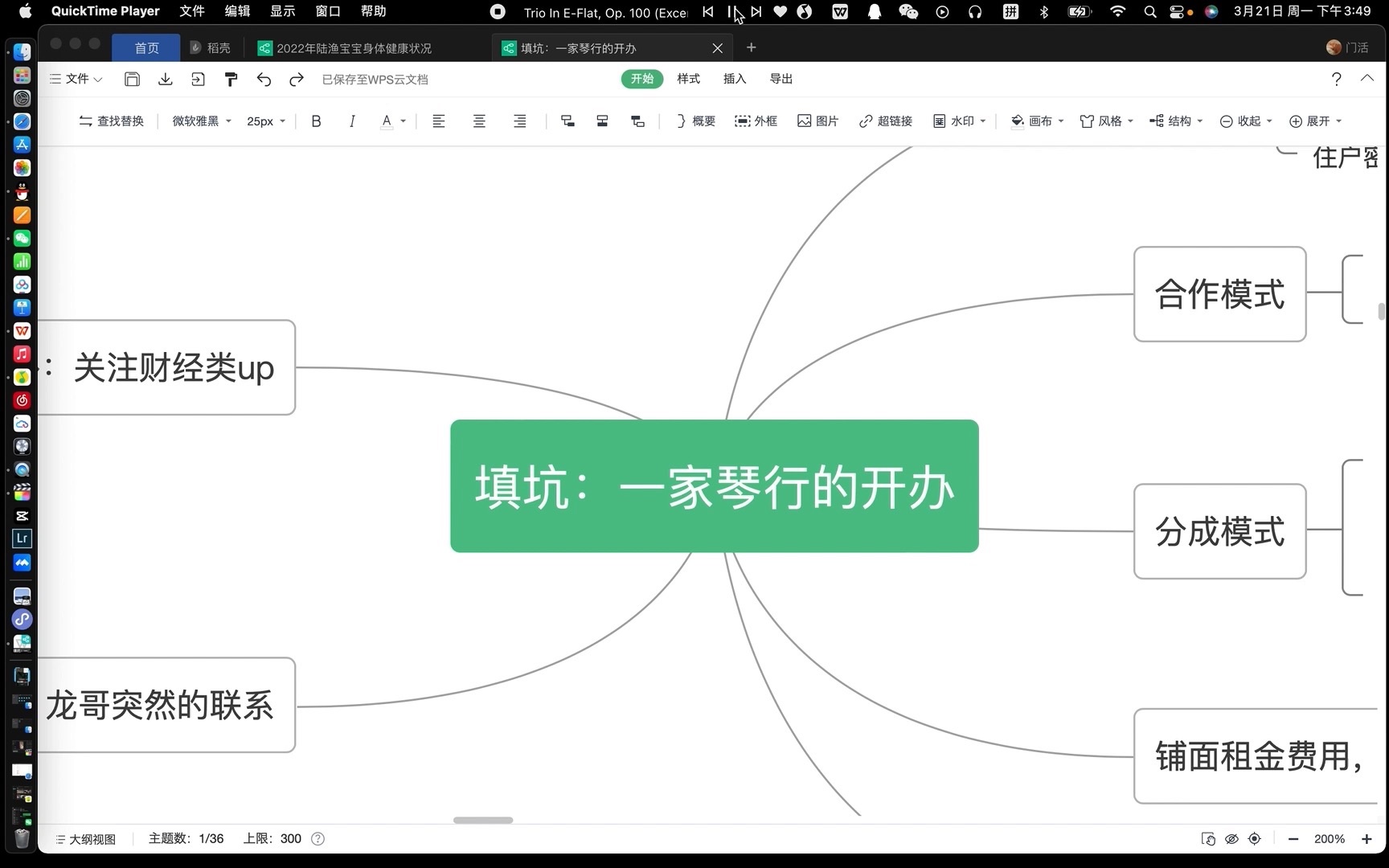 填坑:开琴行须知哔哩哔哩bilibili