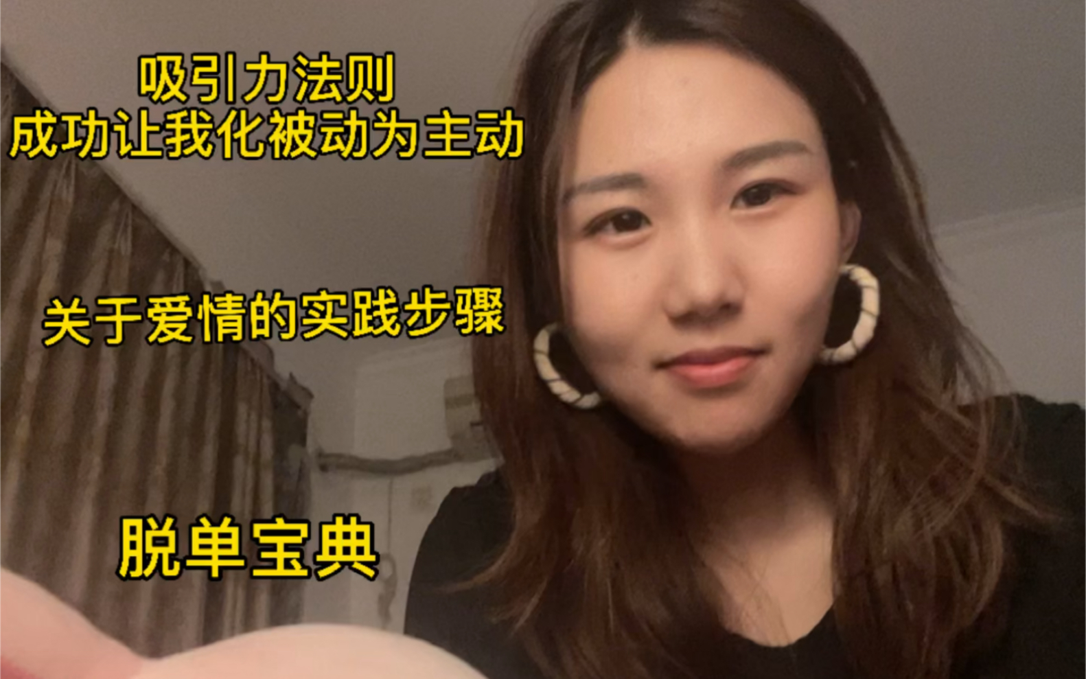 [图]吸引力法则关于爱情的具体实践！教你成功吸引他！我的愿望都实现了，竟然化被动为主动！