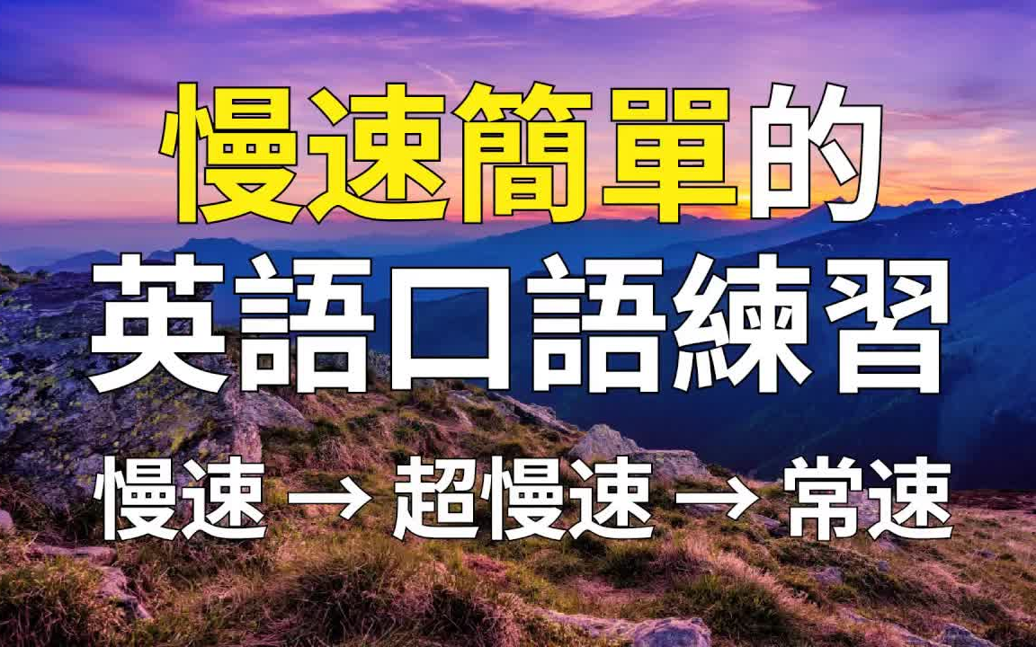 【雅思听力训练】这绝对是B站最好的英语听力磨耳朵素材,刷完雅思8分不是梦,听完彻底提高您的英语听力水平!哔哩哔哩bilibili