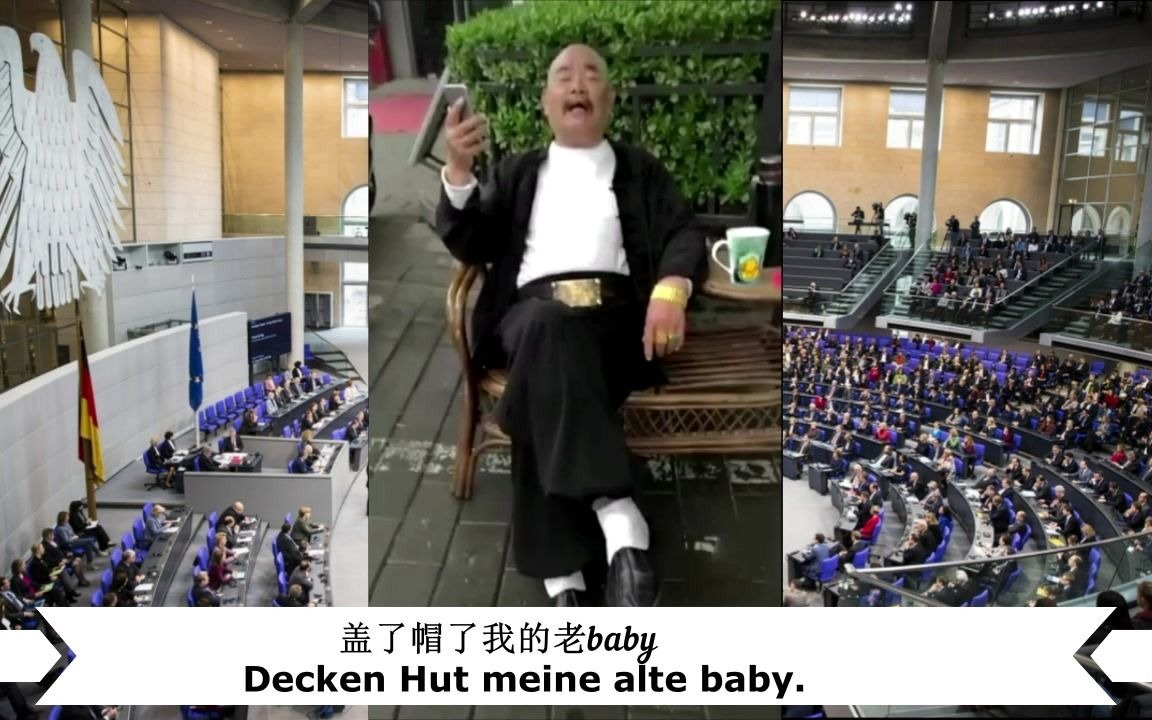 北京的爷德语版