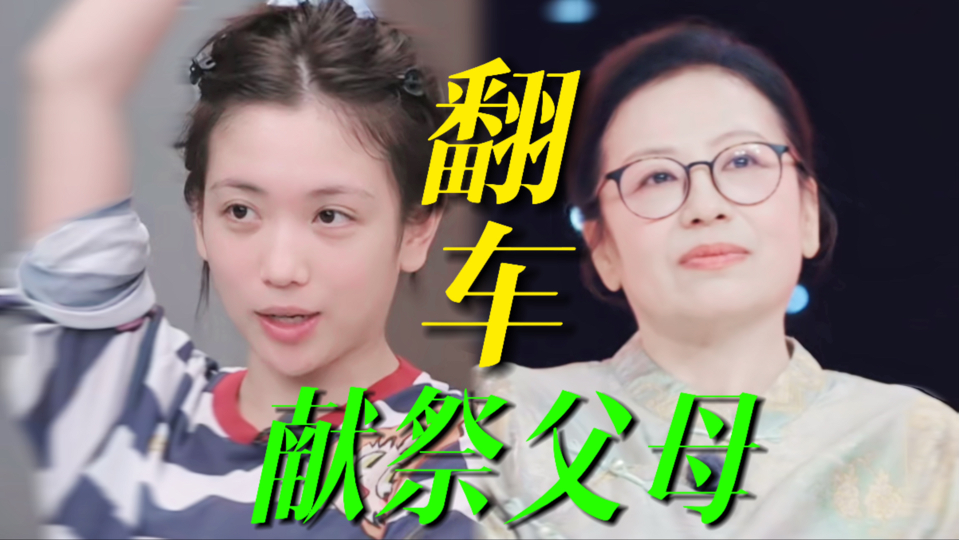 天呐！代露娃真人秀卖惨大翻车！网友扒出她高考200分初中早恋！从小读私立学校学艺术家庭破产依然全力托举参加艺考培训！并做好落榜就买房送她