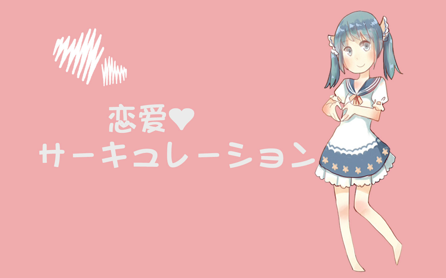 【桃幺】恋爱循环78【表用原唱骗人系列>"  hb to 透明_哔哩哔哩