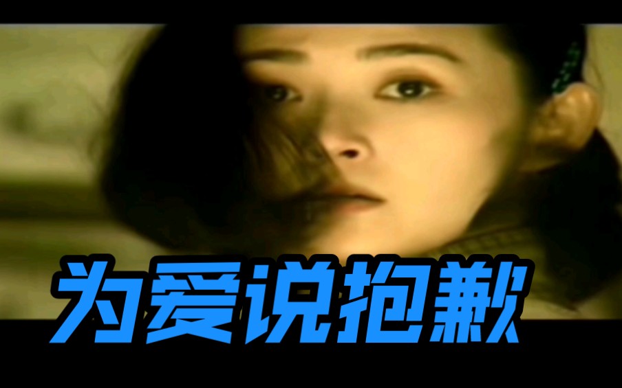 [图]孙楠经典老歌《蓝色妖姬》主题曲《为爱说抱歉》全网唯一原版翻唱