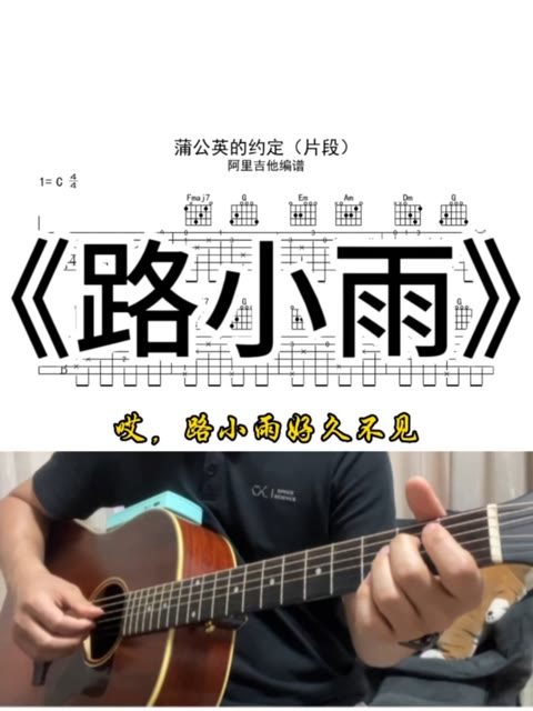 路小雨好久不见哔哩哔哩bilibili