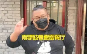 Download Video: 老板拒绝免单，猪道出门手指牌匾恶骂不推荐！