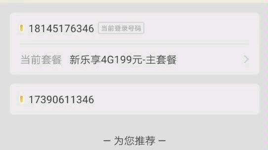 话费充值记录哔哩哔哩bilibili