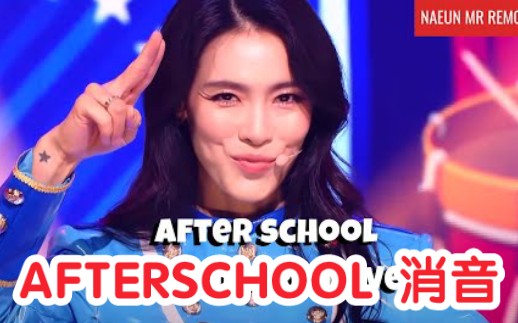 [图]【消音】怀孕唱跳！After School《Bang! + Diva》210611 文明特辑演唱会 消音现场