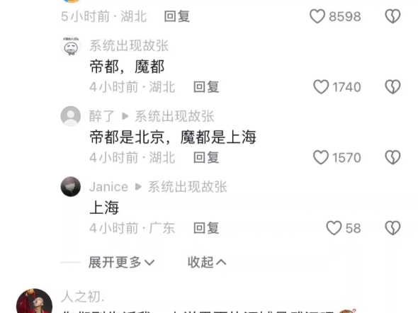 冷知识:小说里的江城就是武汉,这让我以后怎么带入啊,哈哈哈.哔哩哔哩bilibili