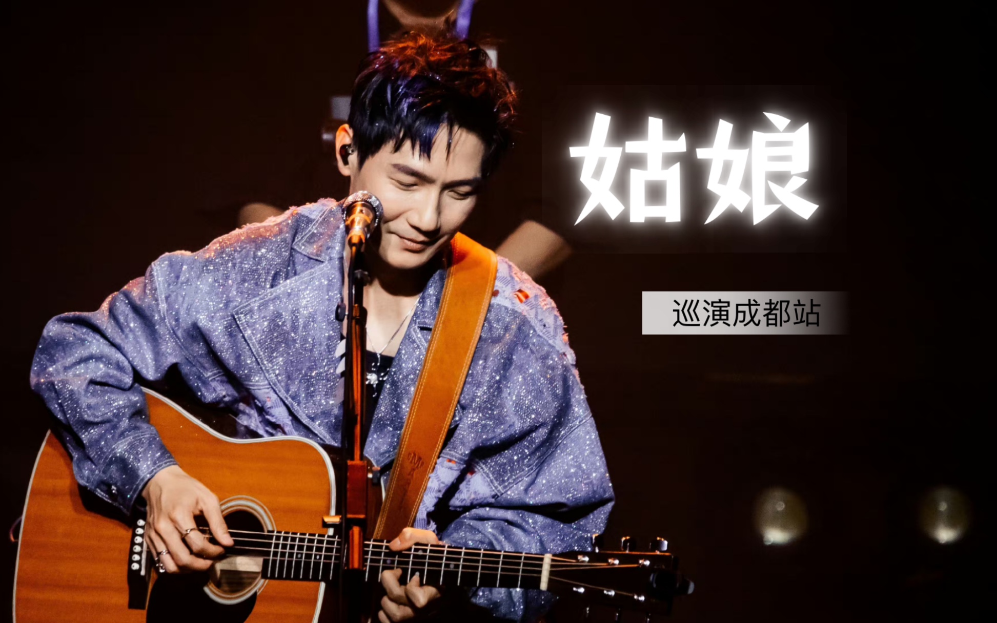 陈楚生 | 巡演成都站《姑娘》现场饭拍,"今晚的姑娘有点冷静哦"