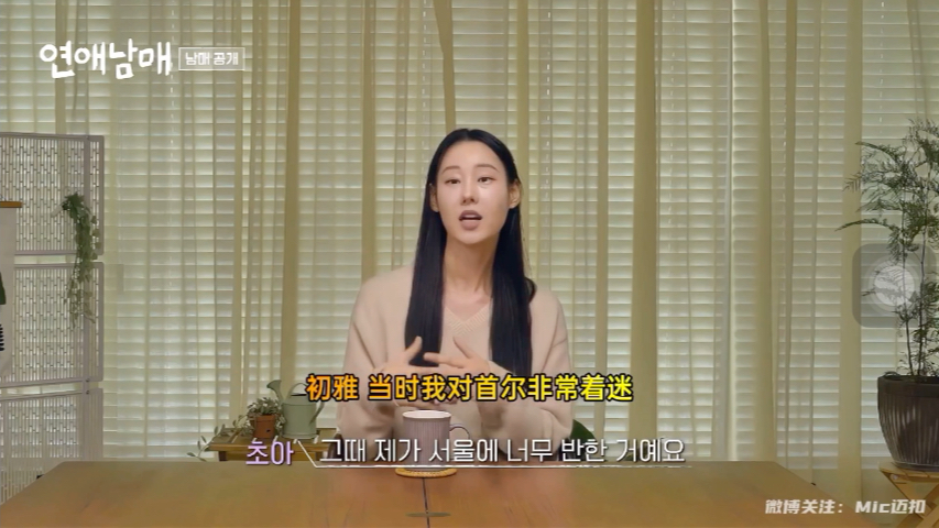 初雅为了照顾母亲放弃了去首尔读书,选择就近读大学