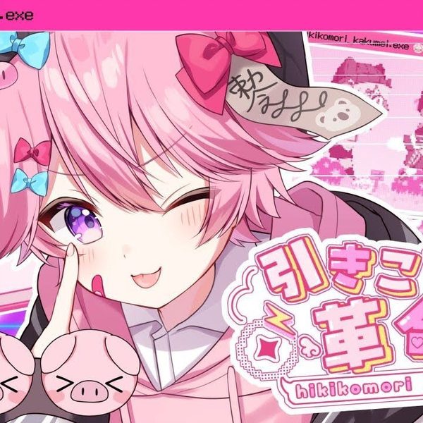 MV】引きこもり革命 / みそら【オリジナル曲】_哔哩哔哩_bilibili