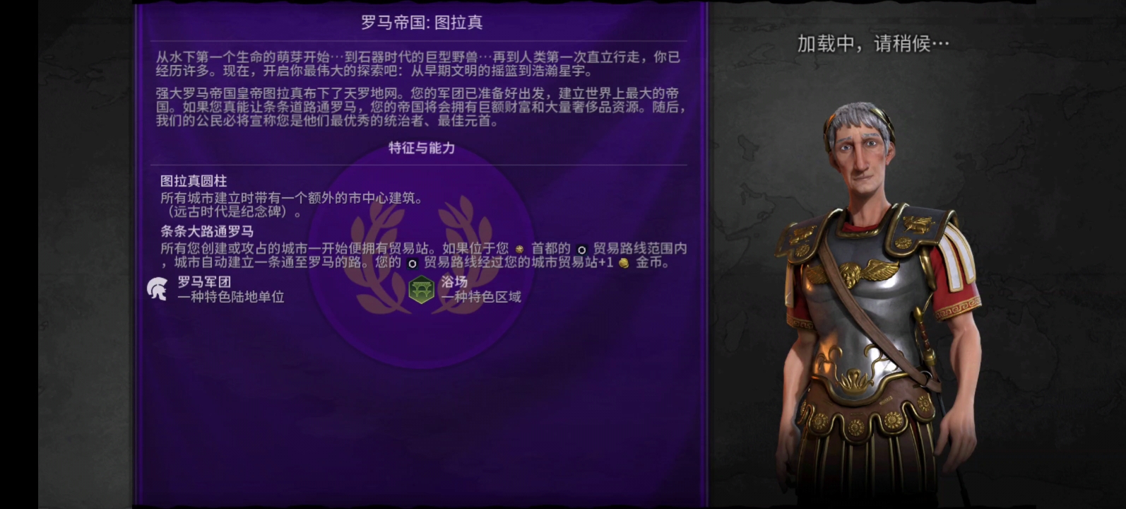 [文明6] 图拉真:给各位表演个15秒过神-mnf_gascogne-mnf_gascogne