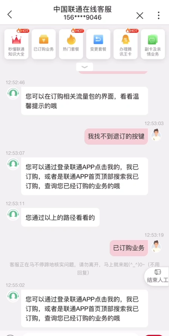 联通 “充值50送50”福利还是套路?哔哩哔哩bilibili