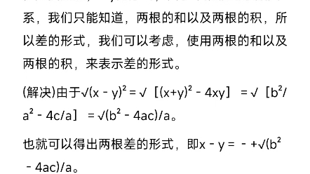 韦达定理推导求根公式哔哩哔哩bilibili