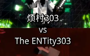 Download Video: 烦村303VSThe ENTity303