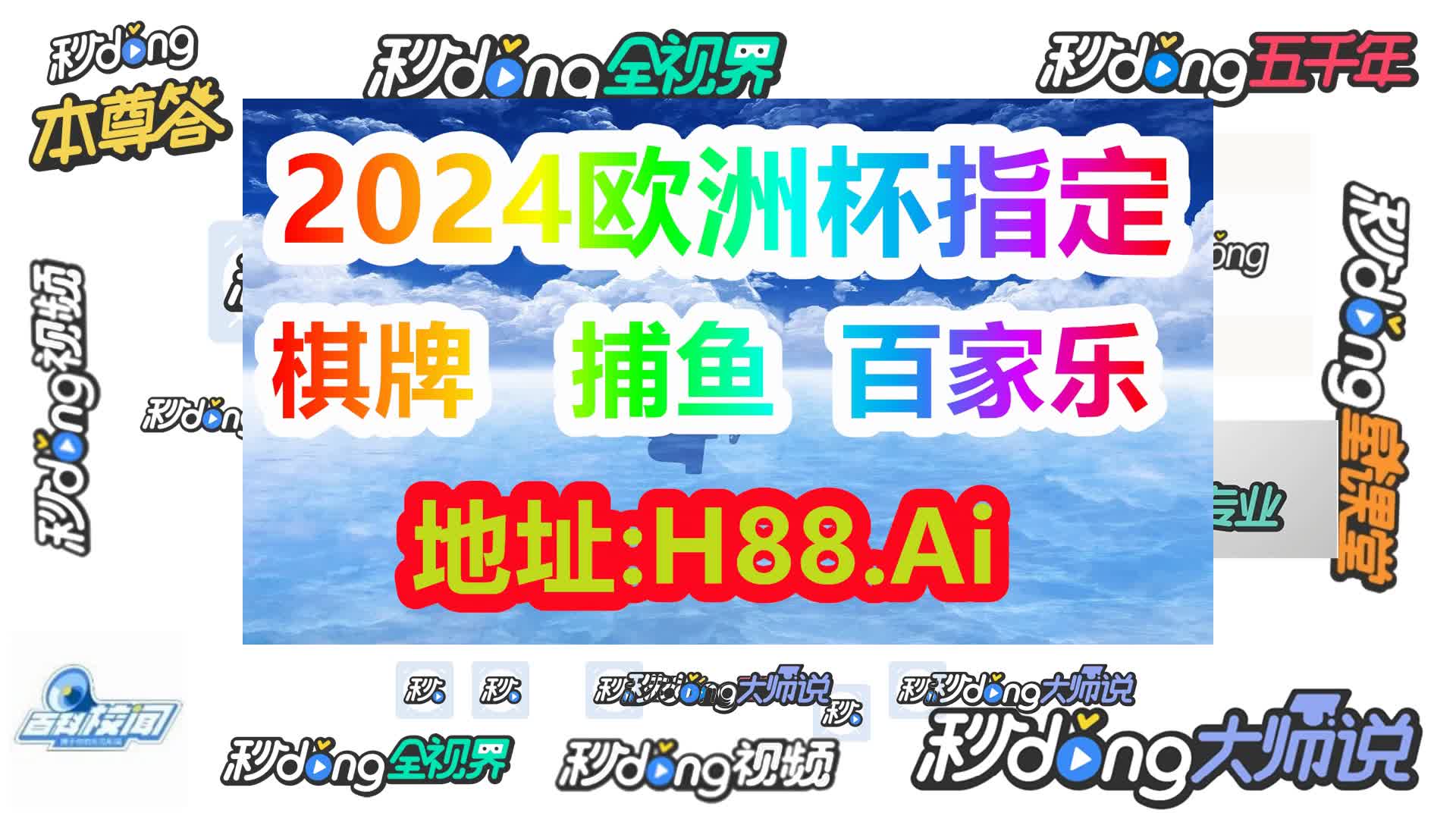彩吧图库图(哔哩哔哩)288期