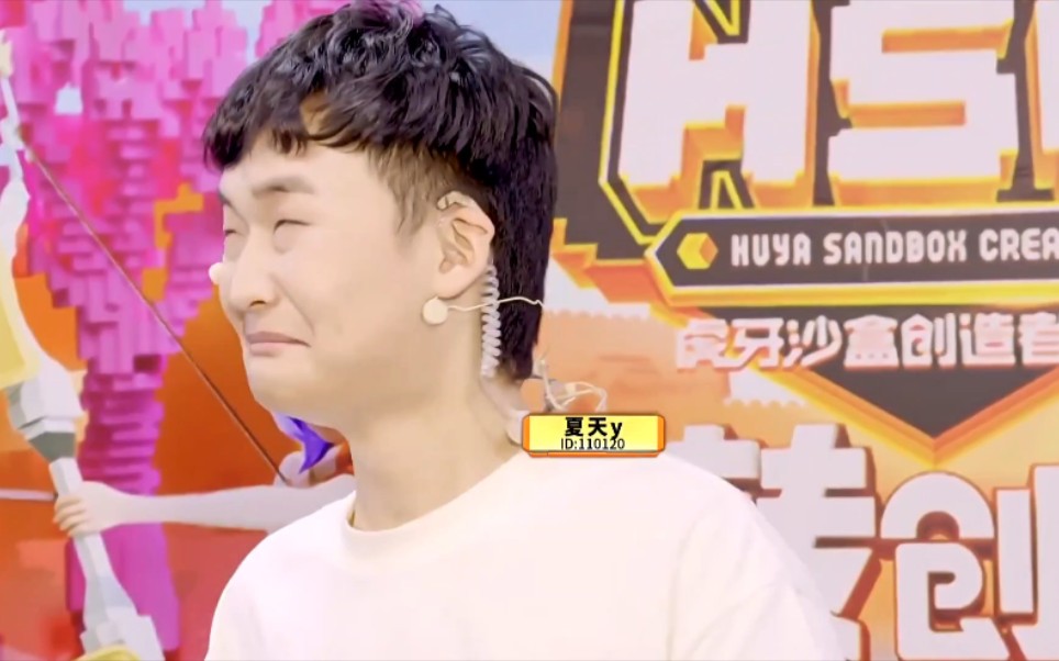 虎牙mc恶霸夏天y吃柠檬