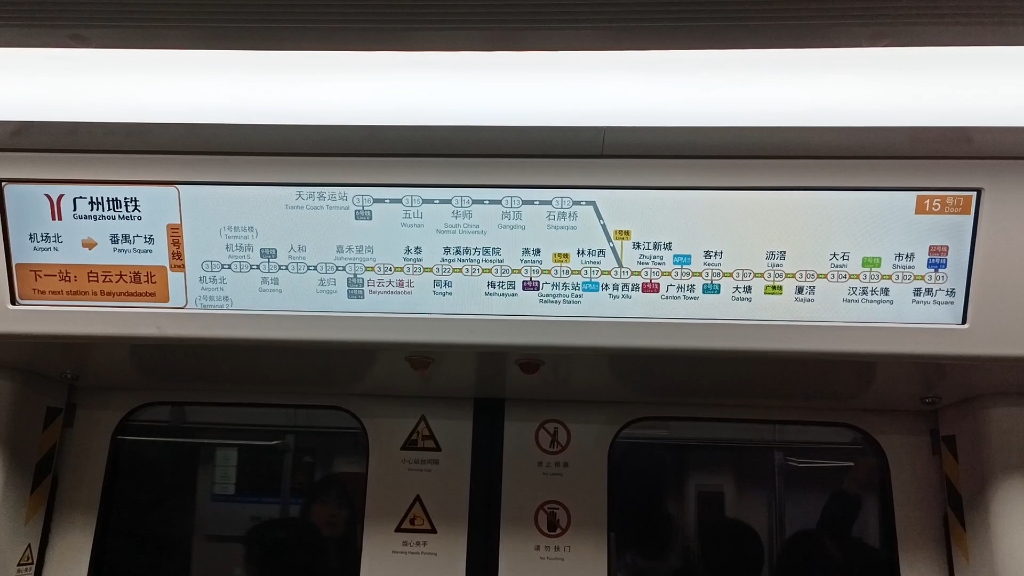 【广州地铁】3号线b10型列车03x155-156(嘉禾望岗—白云大道北)区间