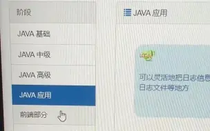 Download Video: 上大学时学习发现一个自学Java的万能网站，Java基础_Java中级_Java高级__J2EE_Java框架_数据库_分布式和集群_中间件_实战项目_面试题