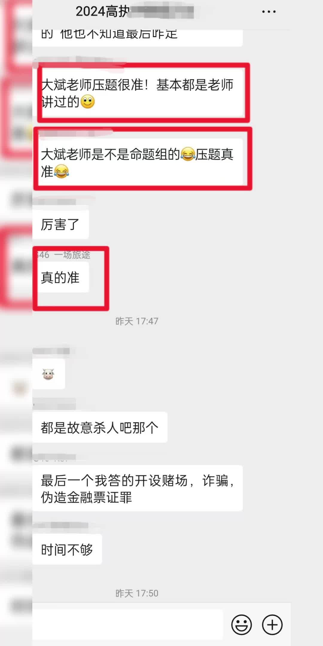 高级执法资格考试课程班同学反馈哔哩哔哩bilibili